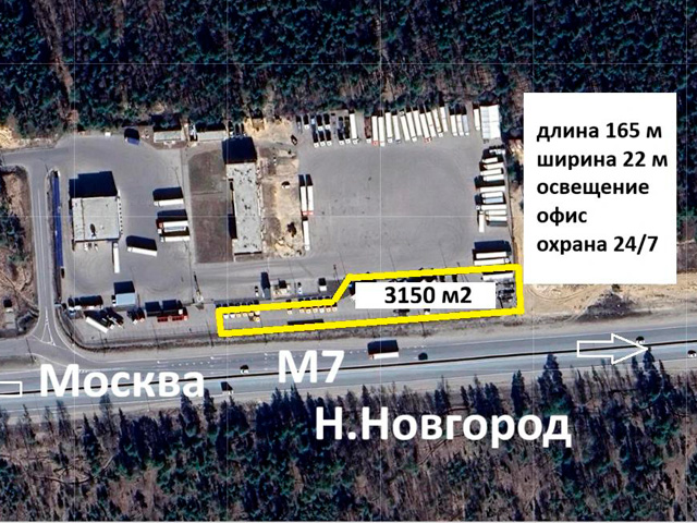 Аренда открытой площадки